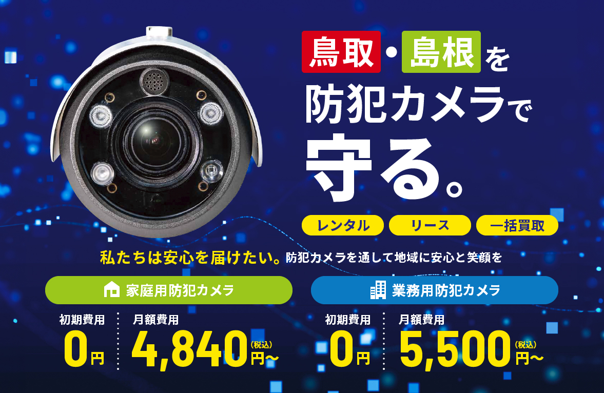 防犯カメラ販売中 サンワダイレクト本店 サンワサプライ【オフィス・PC周辺通販】
